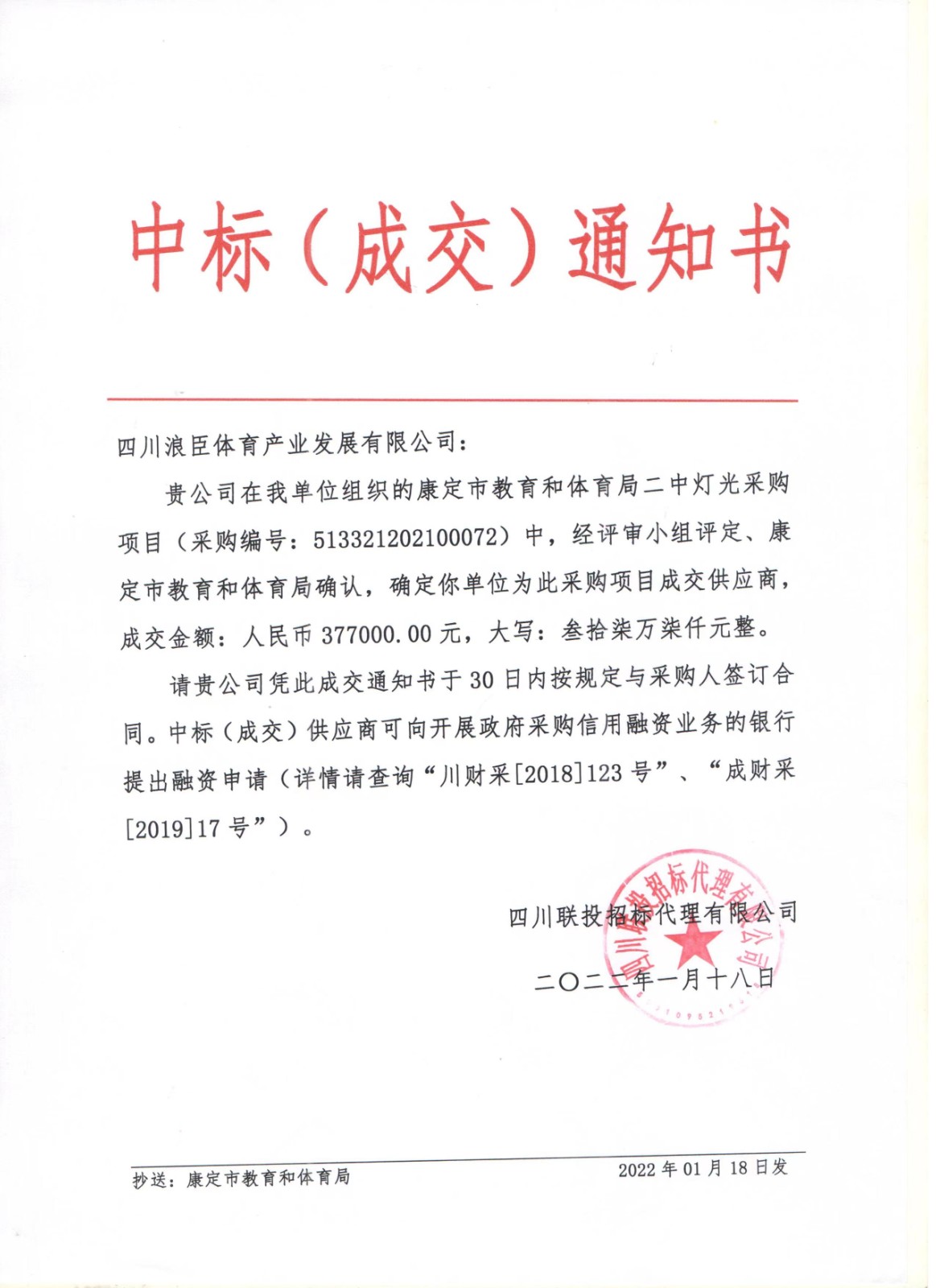 微信图片_20220125085203.jpg