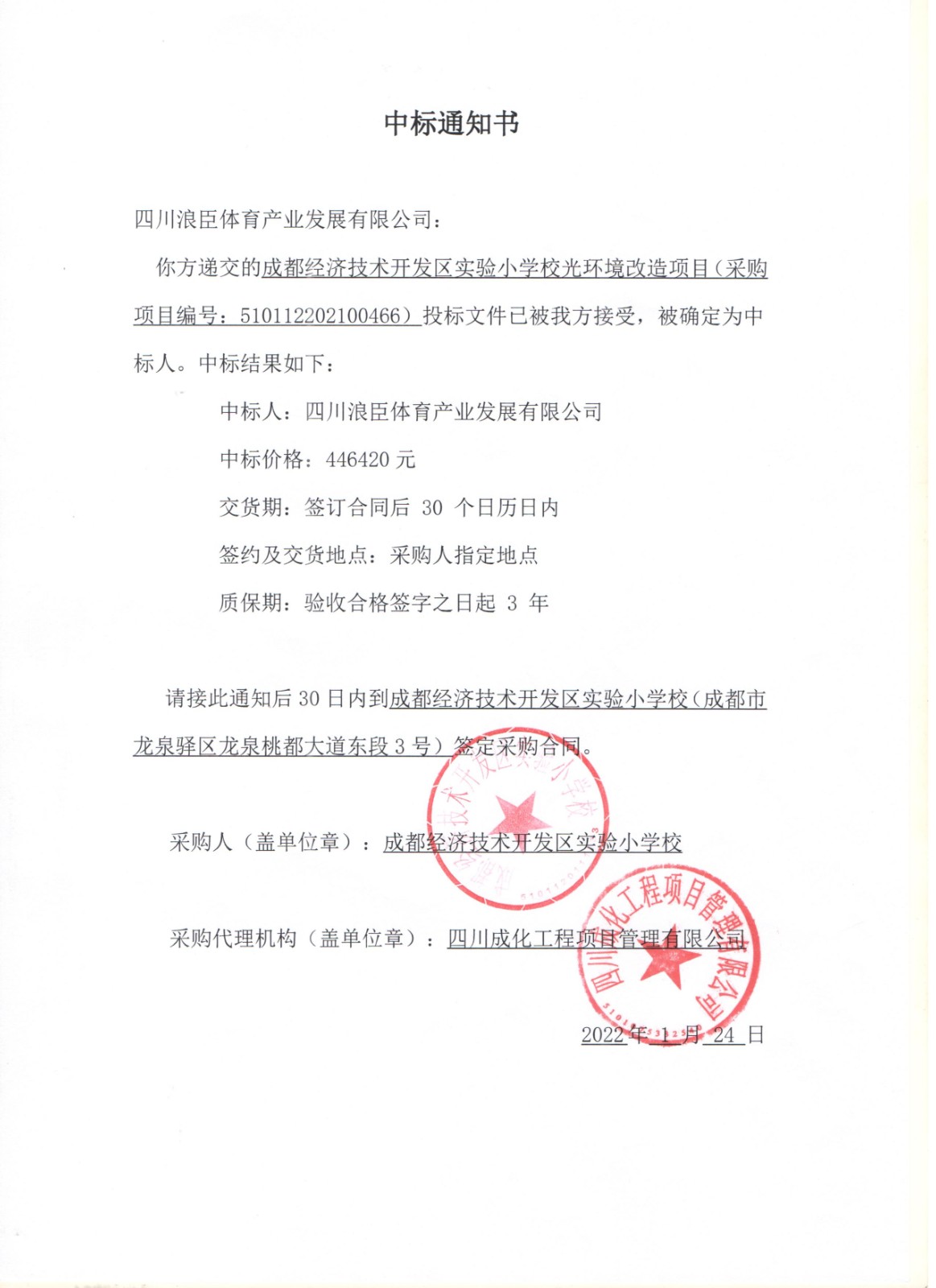 微信图片_20220125163246.jpg